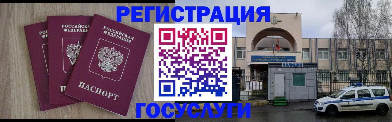 временная регистрация для всех в Горячем Ключе